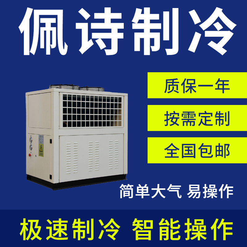 水冷式冷水機和風(fēng)冷式冷水機有什么區(qū)別？