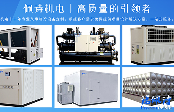 蒸發(fā)式冷水機與風冷式冷水機和水冷式冷水機的對比