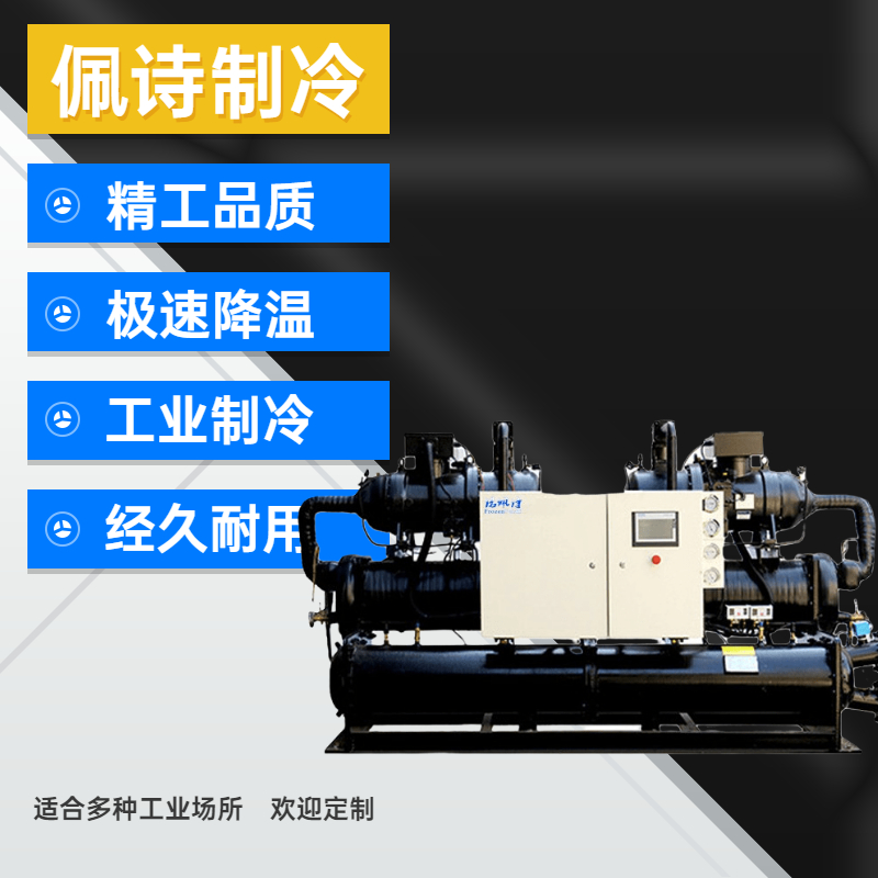 冷水機的基礎(chǔ)知識