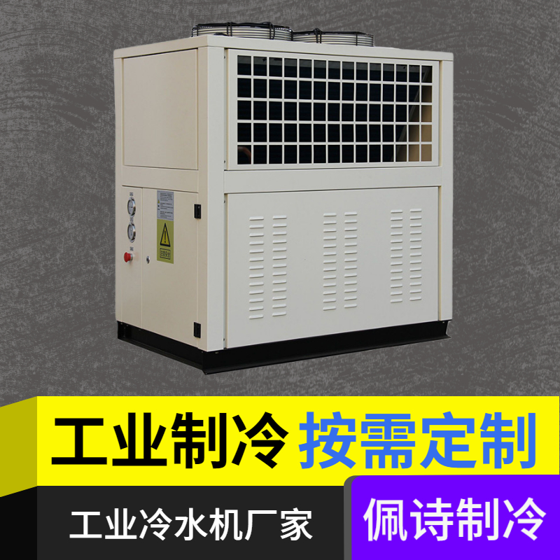 便攜式水冷冷水機(jī)有哪些特點(diǎn)？